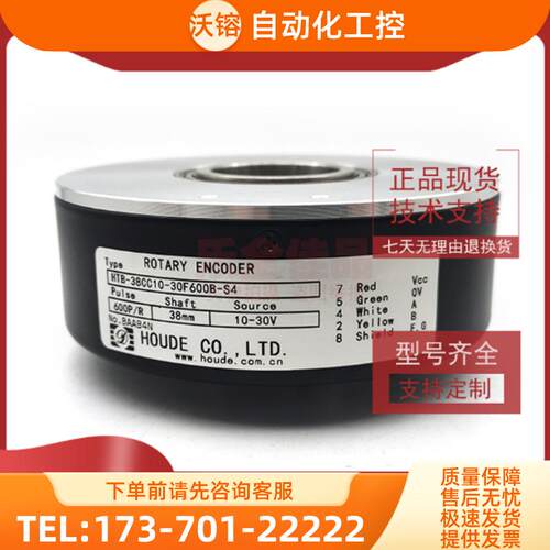 HTB-38CC10-30F600B-S4全新增量式光电旋转编码器ROT【议价】