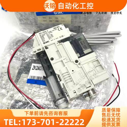 SMC真空发生器ZK2C07R5NL2/ZK2C10R5NL2/ZK2C12KR5NL2-06/08-K【