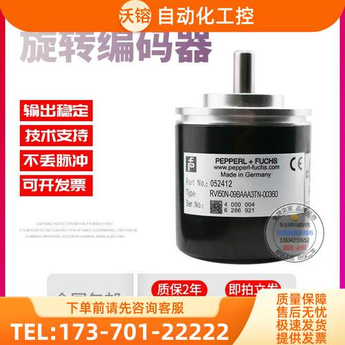 RVI50N-09BAAA3TN-00360倍加福外径50mm360线稳定旋转编码器【议