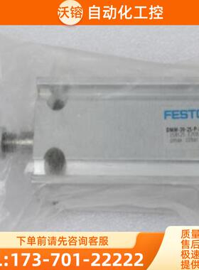 *现货销售*全新FFSTO气缸 DMM-20-25-P-A 现货 15【议价】