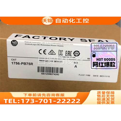 1756-PB75R，电源【议价】