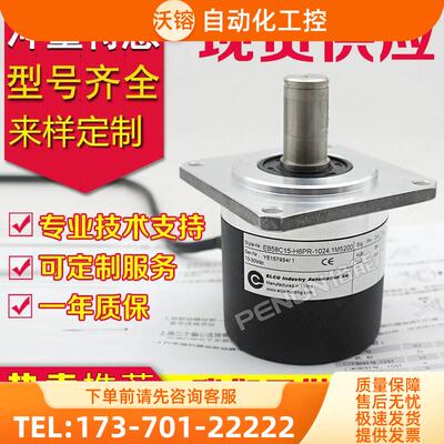 EB58C15-H6PR-1024.1M5200旋转编码器【议价】