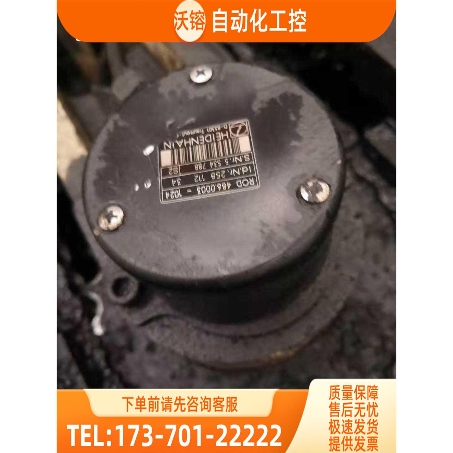 ROD486 0003-1024编码器HEIDENHAIN光电代用【议价】