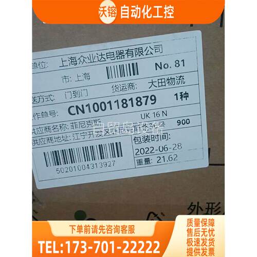 端子UK16N-3006043【议价】