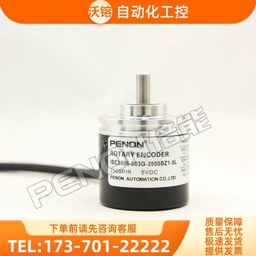 全新ISC3806-003G-2500BZ1-5L编码器-1000-1024-2【议价】