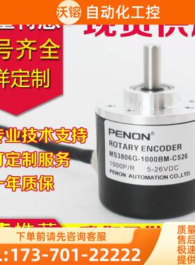 MS3806G-360BS-C526 T K830旋转编码器-600-100-200-300-400线500