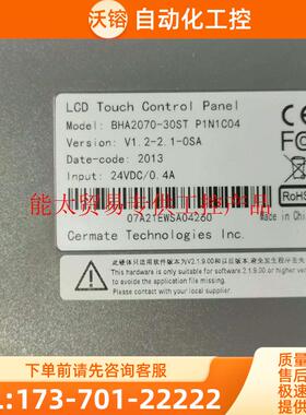 屏通触摸屏BHA2070-30ST P1N1C04正常件【议价】