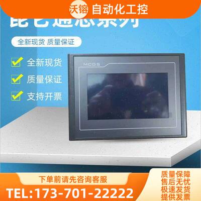 昆仑通态TPC1021Nt/7022Nt/Ni1031Ni/1231/1271Gn153【议价】