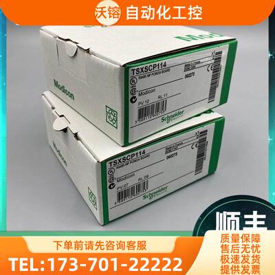 TSXSCPCX2030 TSXSCPCX4030 【议价】