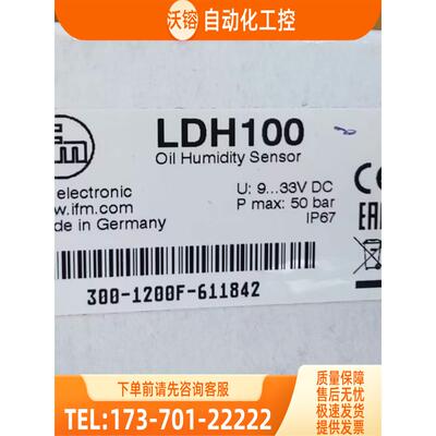 IFM LDH100 LK1023 LK7023 LK8124 易福门【议价】