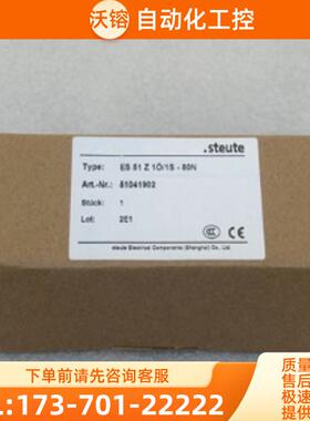 全新德国STEUTE世德拉线开关ES 51 Z 10/1S-80N 现货5【议价】