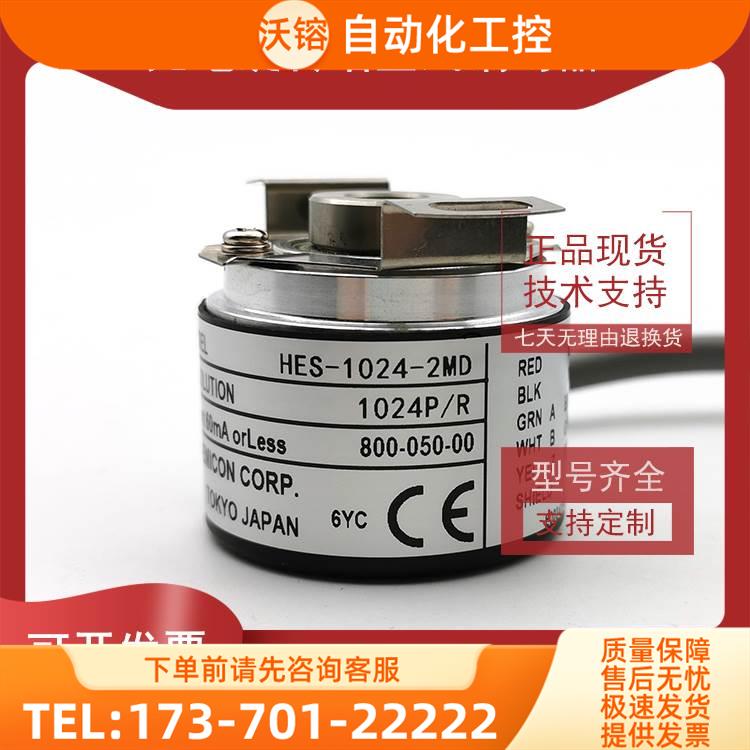HES-1024-2MD工业自动化控制光电编码器5V差分ROTARY ENCODER【议