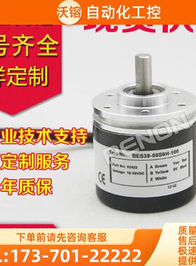 BES38-06S6H-1000编码器100-600-500-2000-1200-【议价】