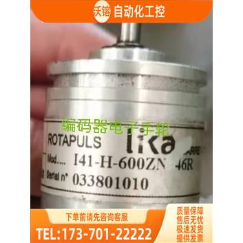 I41-H-600ZNF46R编码器Lika莱卡光电【议价】