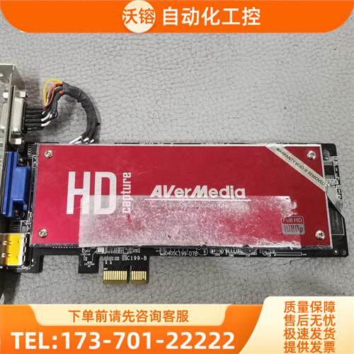 Avermedia圆刚采集卡 VGA HDMI C199-B【议价】