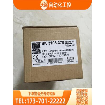 /SK3105.370/3105370 SK3105 Rittal 【议价】