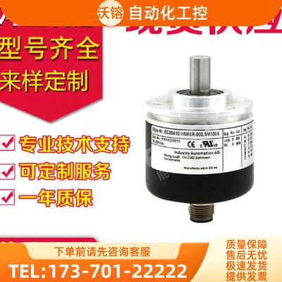 EC50A10-H6M8R-600.9M5004编码器-2500.9M5004-60【议价】