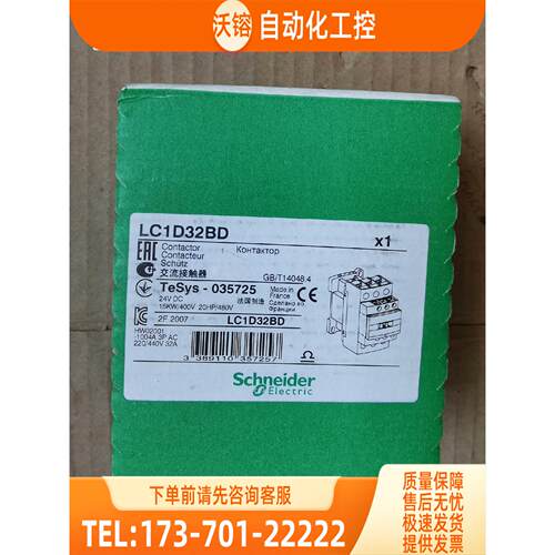 法国交流接触器LC1D32BD，保。【议价】