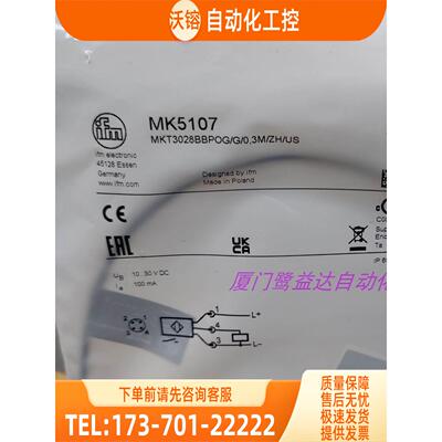 「」IFM MK5107 MK5112 MK5116 MK5122 易福门 【议价】