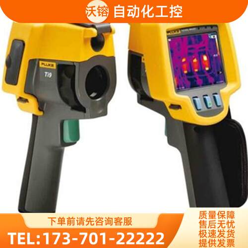 +福禄克FLUKE Ti9 160x120像素红外线热成像仪购【议价】