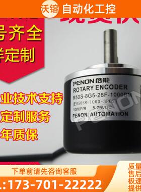 R50S-8G5-26F-1000BM拉丝机编码器2048-2500-1024-【议价】