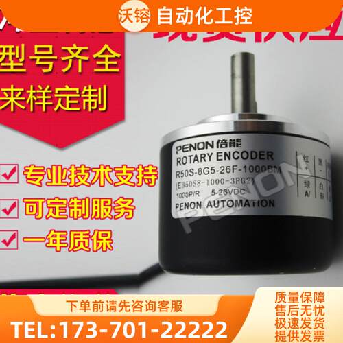 R50S-8G5-26F-1000BM拉丝机编码器2048-2500-1024-【议价】