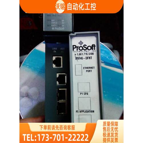 MVI46-DFNT, ProSoft MVI46【议价】