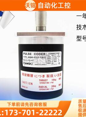 旋转编码器A860-0319-T002轴径15mm脉冲1024线不丢脉冲供技术【议