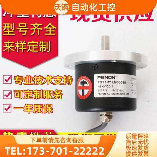 HSK-20-2编码器HSK-50-300-100-1024-2-C-SA20-C4226-2/AA01T-I28