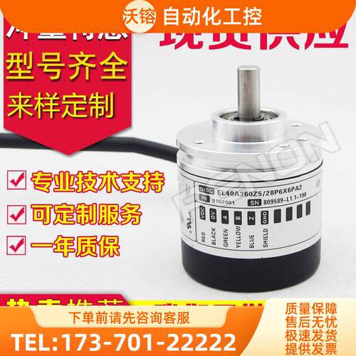 EL40A360Z5/28P6X6PA2旋转编码器-1000-A1.004C-100-600-1024【议
