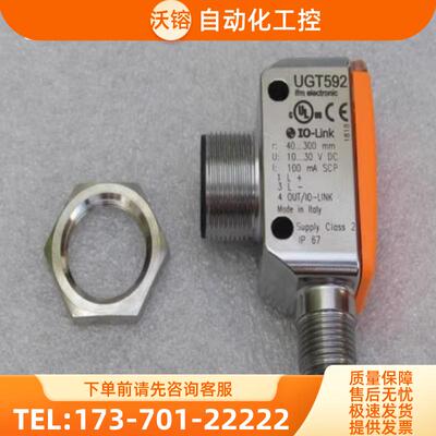 *现货销售*全新德国易福门IFM传感器 UGT592 现货 UGT【议价】