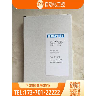 CPE14-M1BH-5J-QS-6 196907 FESTO费斯托 【议价】