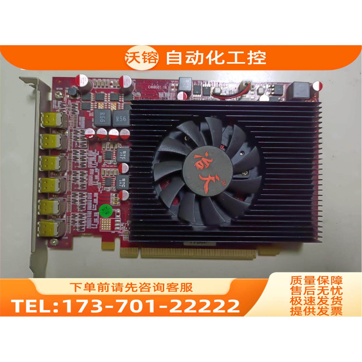 冶天HD7750 2G D5 6 DP【议价】