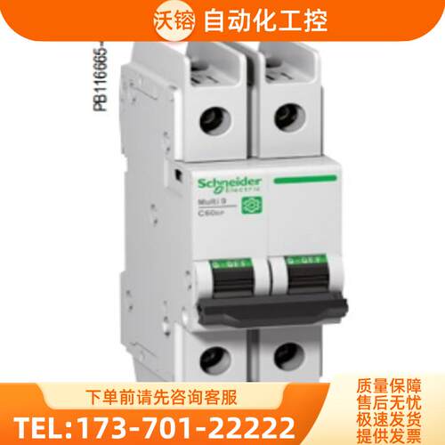 正品 M9F10206  施耐德断路器 C60N 2P B6A【议价】