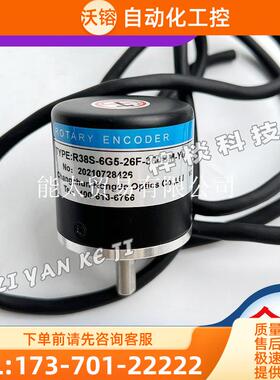 R38S-6G5-26F-360BM-YQ长春荣德光电旋转编码器R38SE40S1226F【议