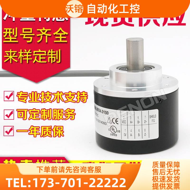 热销8.5000.0052.1024.0005旋转编码器0500-0600-1000-0360-【议