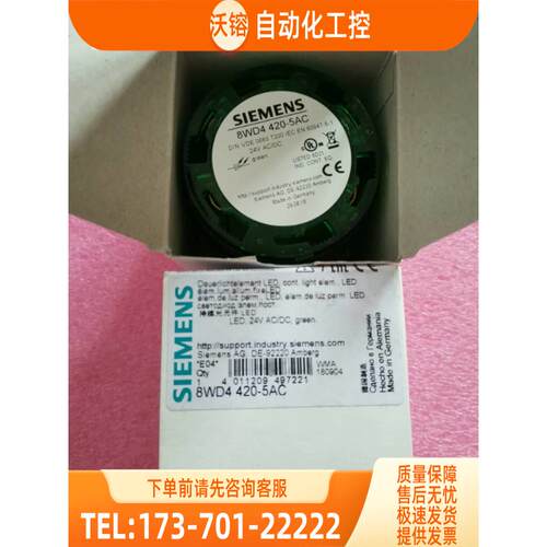 8WD4420-C 8WD4 420-C 信号灯柱LED灯柱【议价】