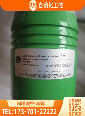 ELCO编码器 EAM58C10-GP6PPER-4096/4096 【议价】