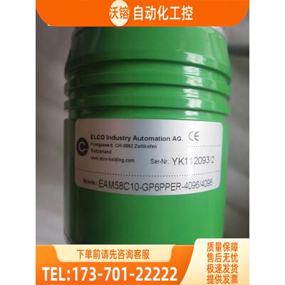 ELCO编码器 EAM58C10-GP6PPER-4096/4096 【议价】