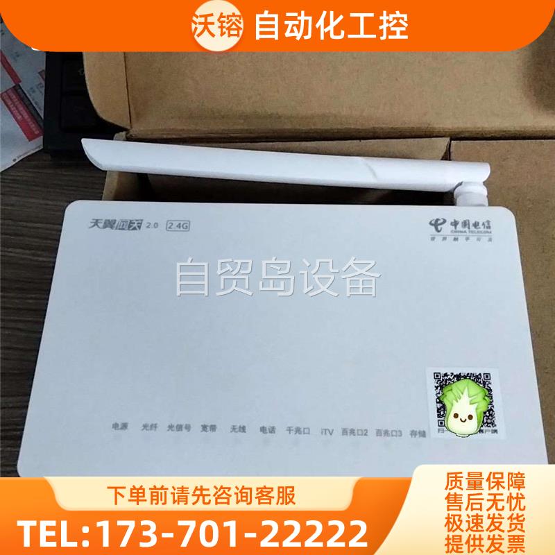 F650 GPON ONU 电信版本【议价】
