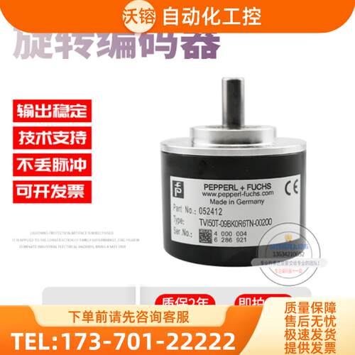 TVI50T-09BK0R6TN-00200倍加福外径50mm200线全新P+F旋【议价】