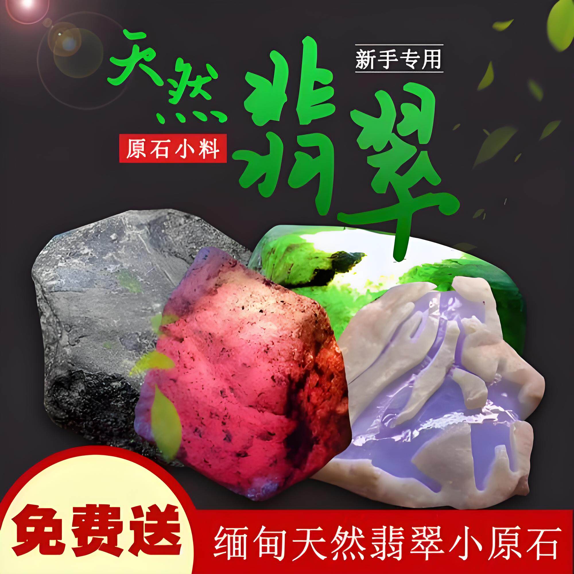翡翠原石玉手镯私人订制天然玉石公斤料高端挂件料缅甸玉蒙包直播