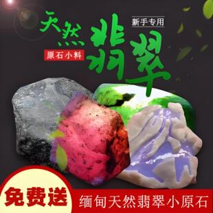 翡翠原石玉手镯私人订制天然玉石公斤料高端挂件料缅甸玉蒙包直播