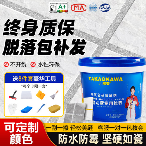 川高美湖南哑光质感水性环氧彩砂