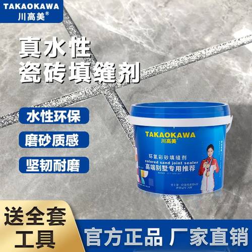 川高美湖南美缝剂环氧采砂