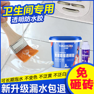 化妆室补漏防水胶渗水专用聚脲长效止漏填补缝隙免砸砖地板堵漏