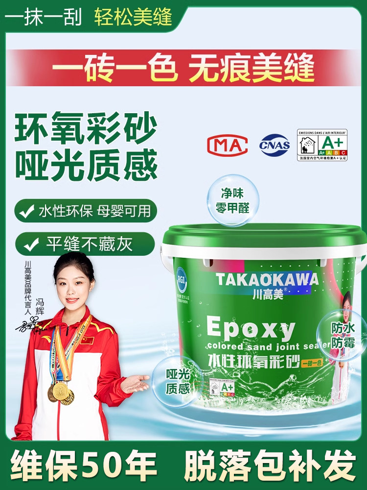 【满3桶送吸尘器】桶装水性环氧彩砂家用美缝剂瓷砖防水防霉勾缝