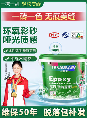 【满3桶送吸尘器】桶装水性环氧彩砂家用美缝剂瓷砖防水防霉勾缝