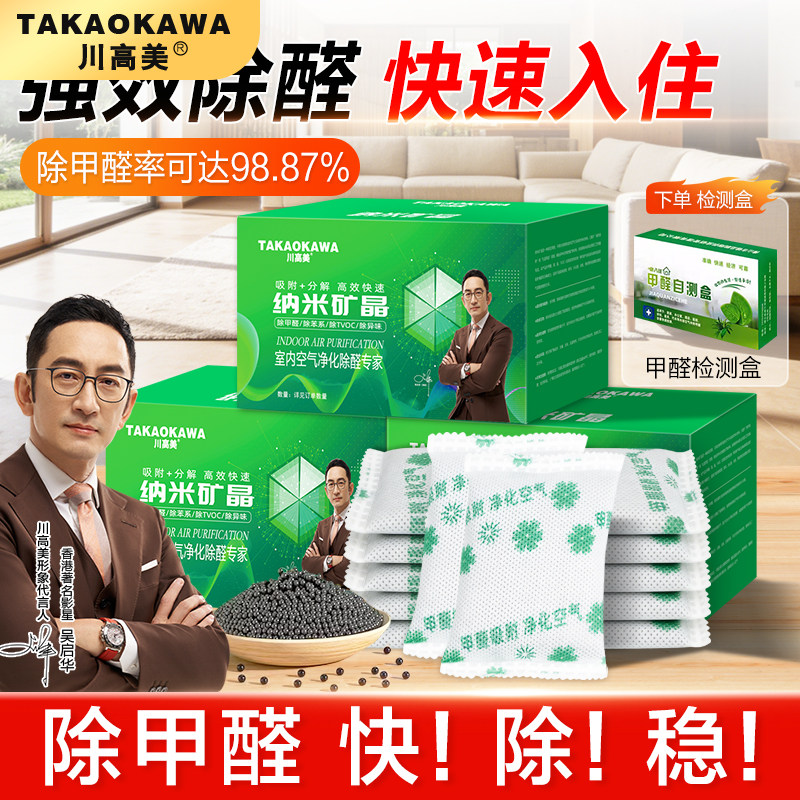 活性炭包除甲醛除味新房竹炭包家用装修吸甲醛清除剂新车去味碳包