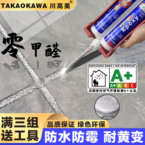 川高美湖南水性环保环氧彩砂美缝